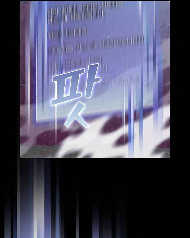 Tôi Là Người Chơi Leo Tháp Một Mình Chapter 115 - Trang 2