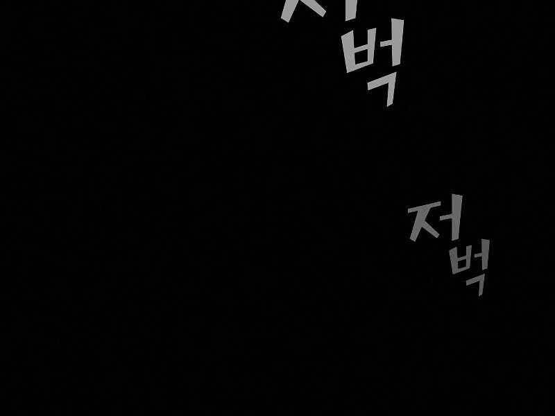 Tôi Là Người Chơi Leo Tháp Một Mình Chapter 118 - Trang 2