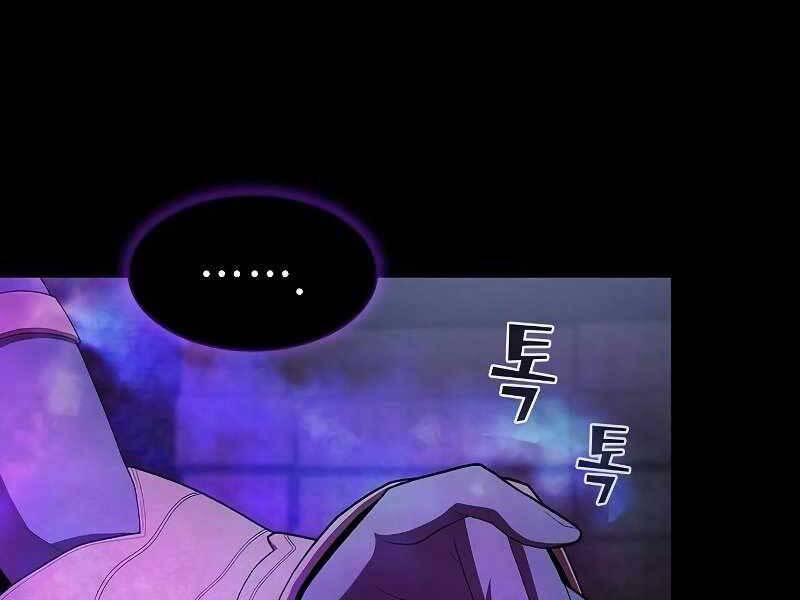 Tôi Là Người Chơi Leo Tháp Một Mình Chapter 119 - Trang 2