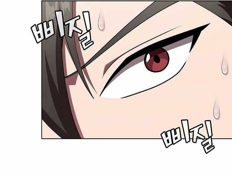 Tôi Là Người Chơi Leo Tháp Một Mình Chapter 119 - Trang 2