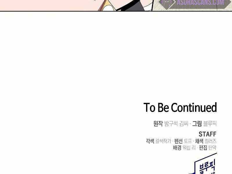 Tôi Là Người Chơi Leo Tháp Một Mình Chapter 119 - Trang 2