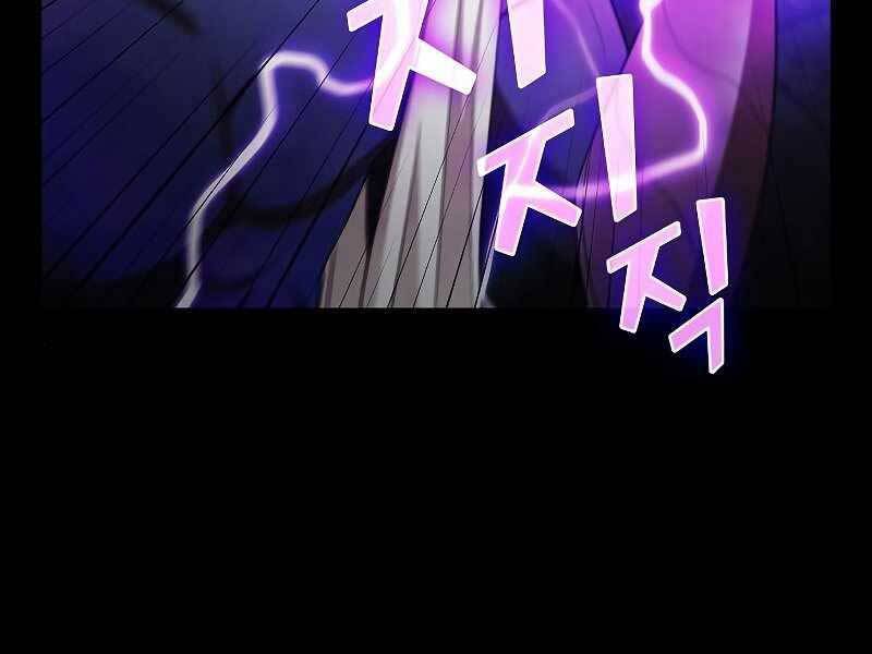 Tôi Là Người Chơi Leo Tháp Một Mình Chapter 119 - Trang 2