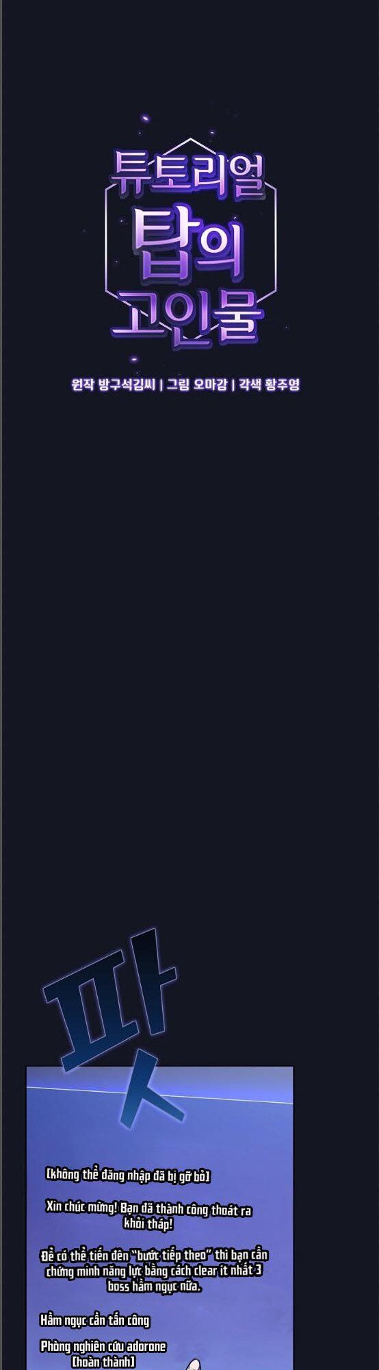 Tôi Là Người Chơi Leo Tháp Một Mình Chapter 12 - Trang 2