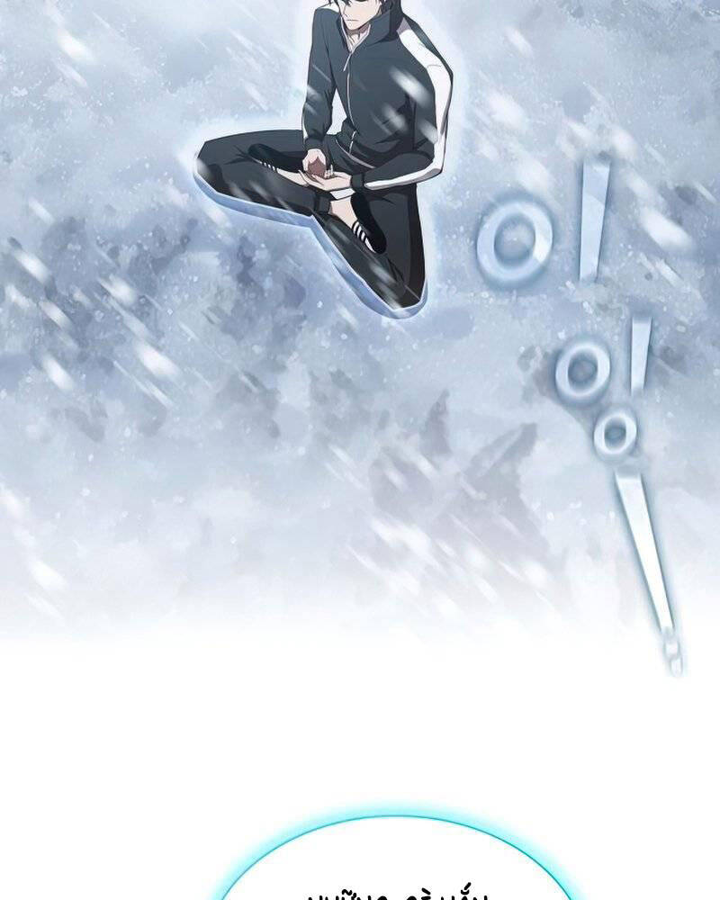 Tôi Là Người Chơi Leo Tháp Một Mình Chapter 124 - Trang 2