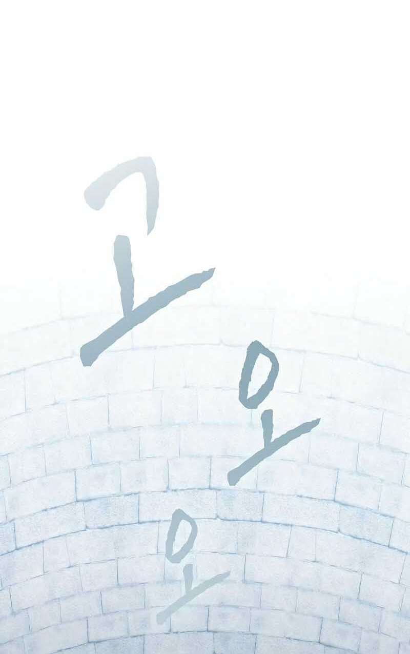 Tôi Là Người Chơi Leo Tháp Một Mình Chapter 126 - Trang 2