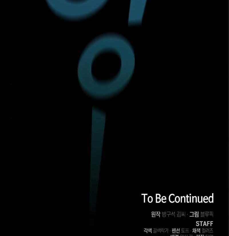 Tôi Là Người Chơi Leo Tháp Một Mình Chapter 127 - Trang 2