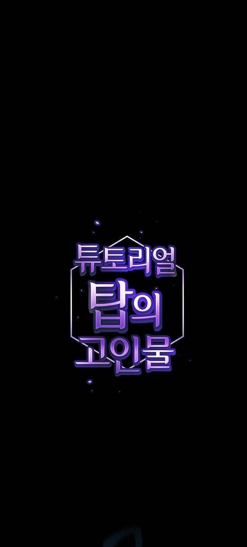 Tôi Là Người Chơi Leo Tháp Một Mình Chapter 143 - Trang 2