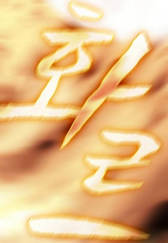 Tôi Là Người Chơi Leo Tháp Một Mình Chapter 152 - Trang 2