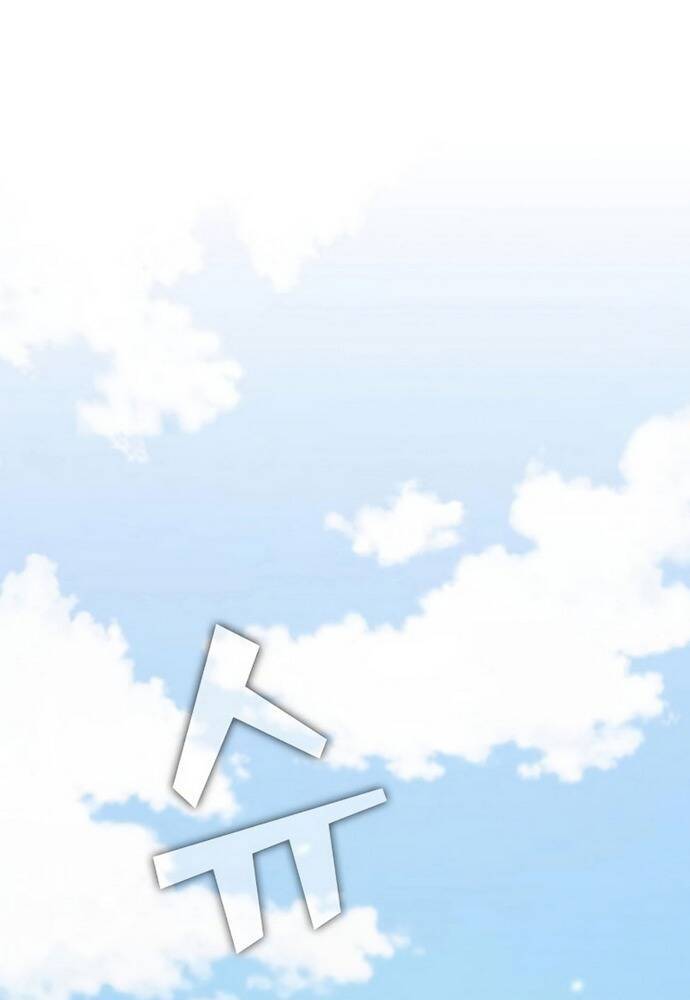 Tôi Là Người Chơi Leo Tháp Một Mình Chapter 152 - Trang 2