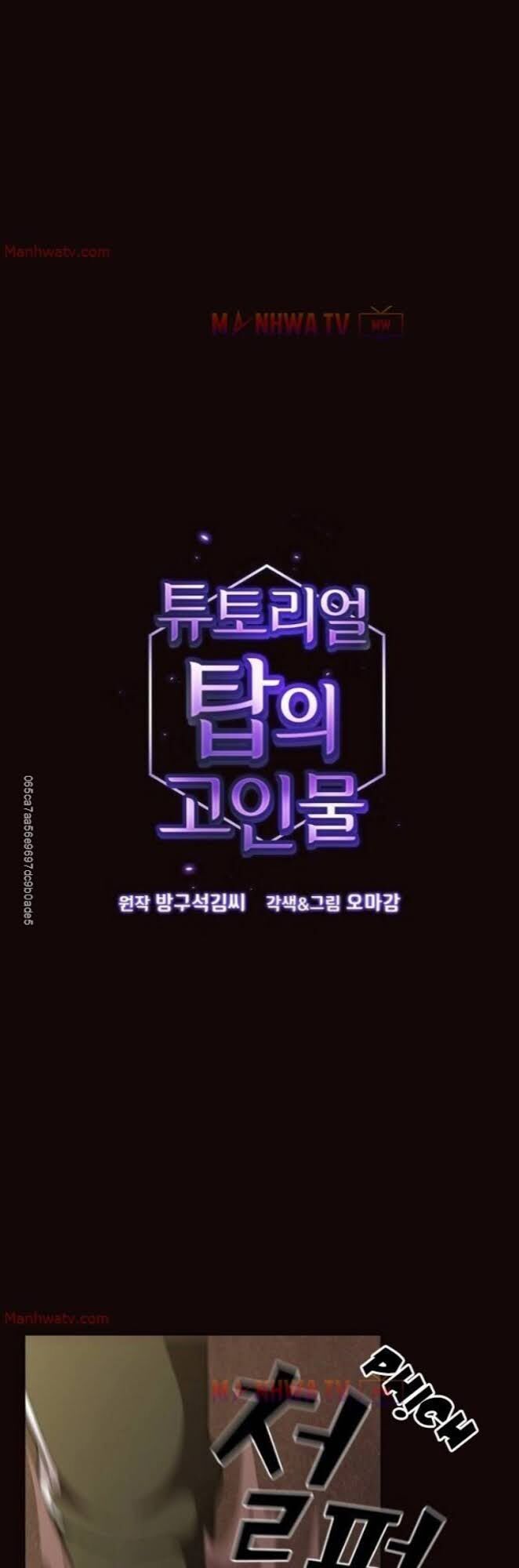 Tôi Là Người Chơi Leo Tháp Một Mình Chapter 16 - Trang 2