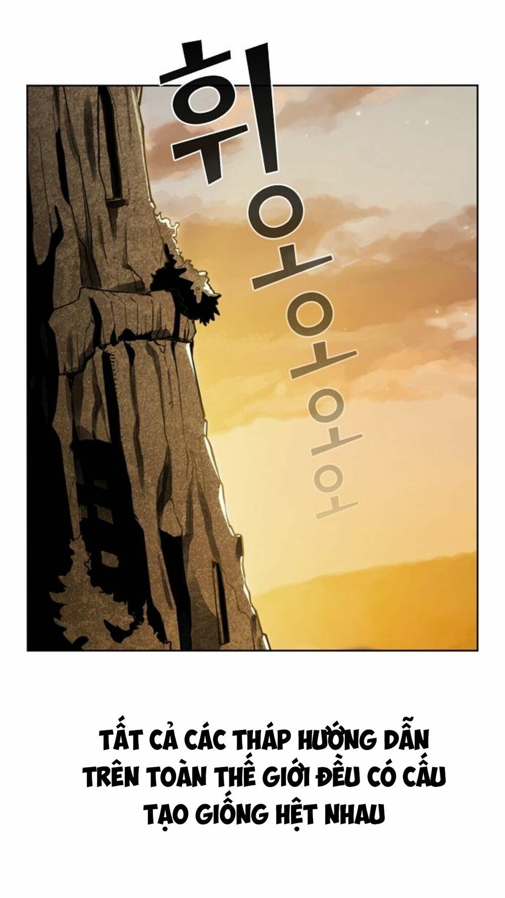 Tôi Là Người Chơi Leo Tháp Một Mình Chapter 2 - Trang 2