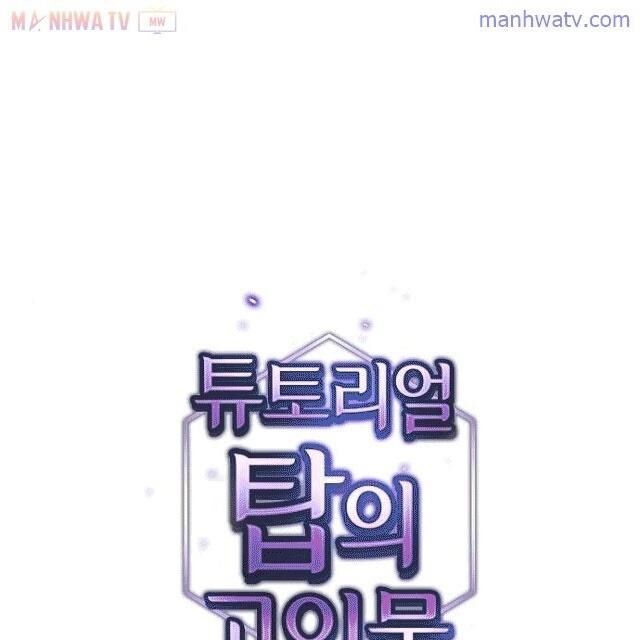 Tôi Là Người Chơi Leo Tháp Một Mình Chapter 21 - Trang 2