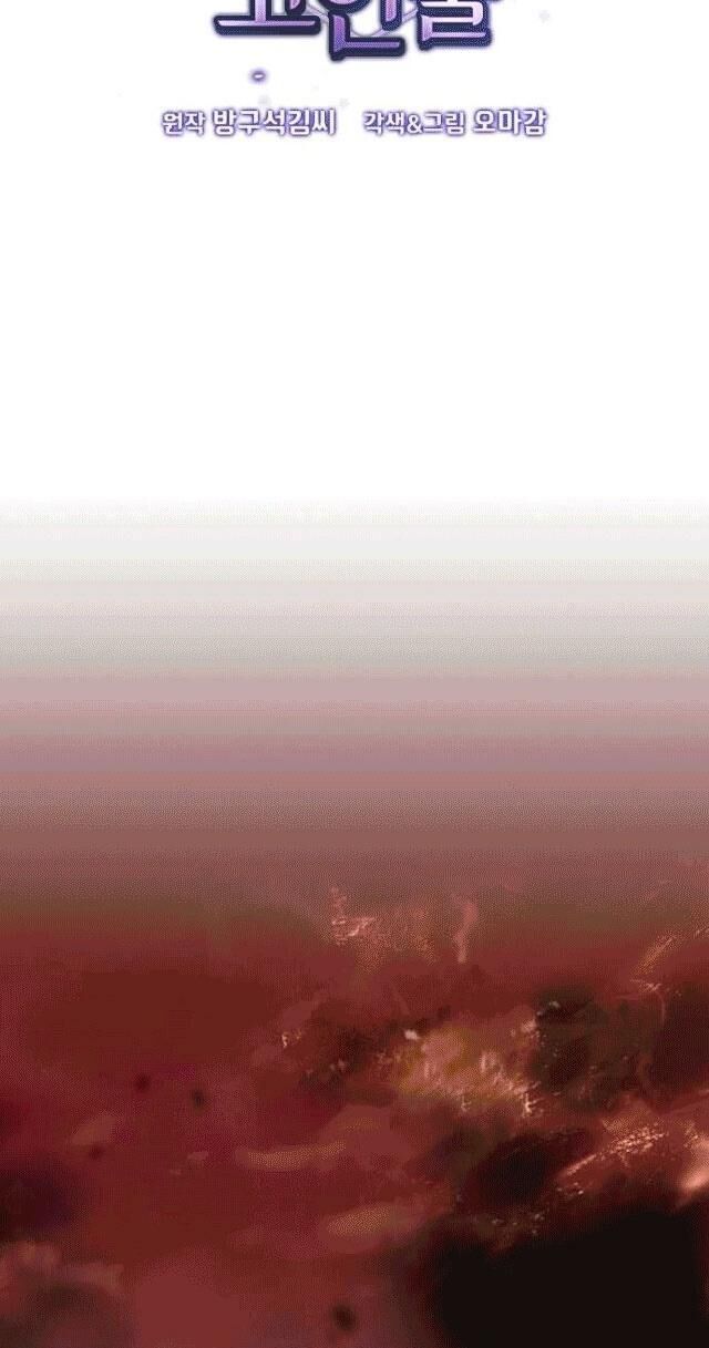 Tôi Là Người Chơi Leo Tháp Một Mình Chapter 21 - Trang 2