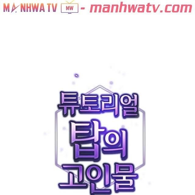 Tôi Là Người Chơi Leo Tháp Một Mình Chapter 22 - Trang 2