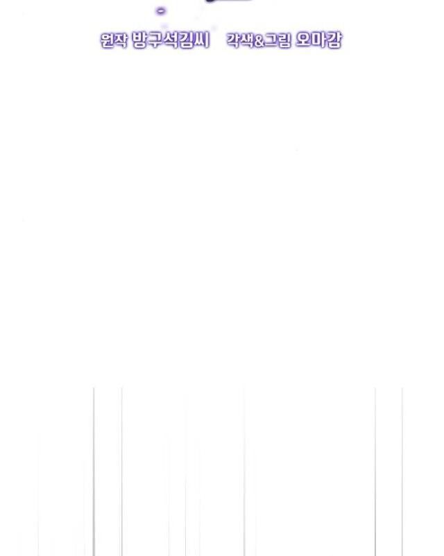 Tôi Là Người Chơi Leo Tháp Một Mình Chapter 22 - Trang 2