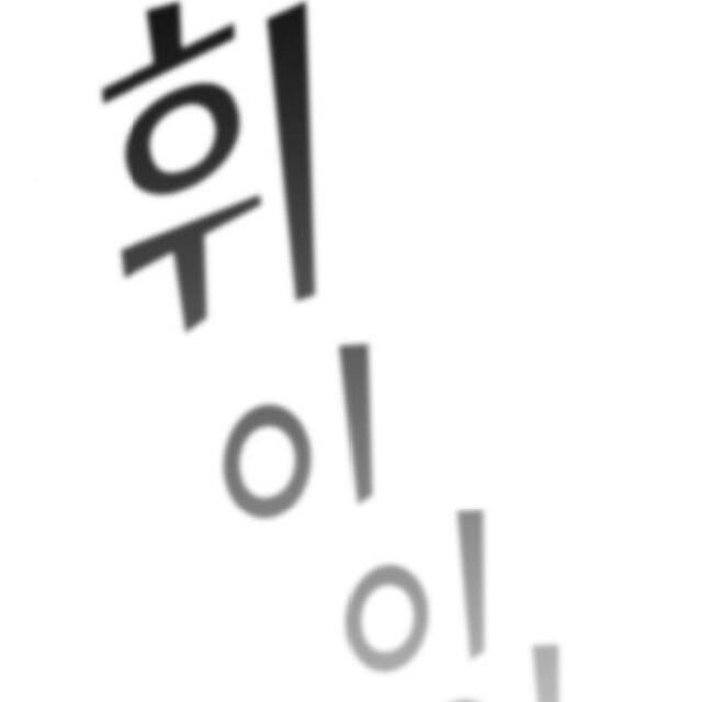 Tôi Là Người Chơi Leo Tháp Một Mình Chapter 24 - Trang 2