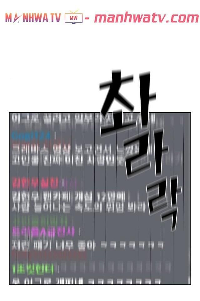 Tôi Là Người Chơi Leo Tháp Một Mình Chapter 24 - Trang 2