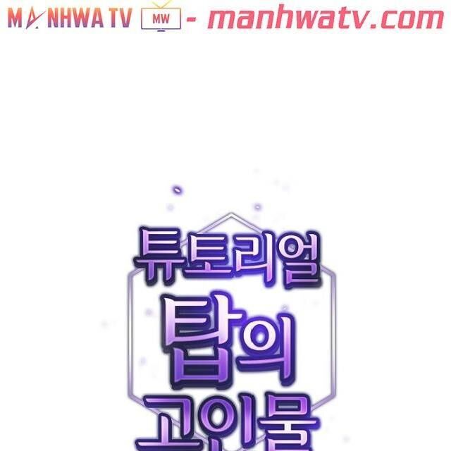 Tôi Là Người Chơi Leo Tháp Một Mình Chapter 28 - Trang 2