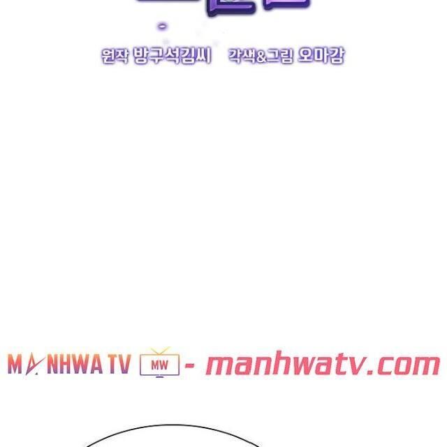 Tôi Là Người Chơi Leo Tháp Một Mình Chapter 28 - Trang 2