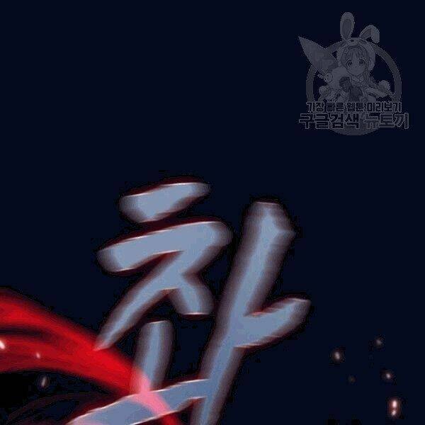 Tôi Là Người Chơi Leo Tháp Một Mình Chapter 41.1 - Trang 2