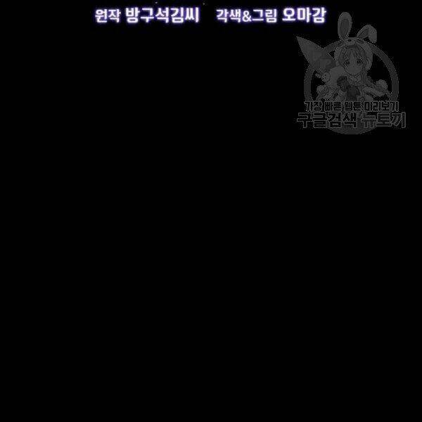 Tôi Là Người Chơi Leo Tháp Một Mình Chapter 42.1 - Trang 2