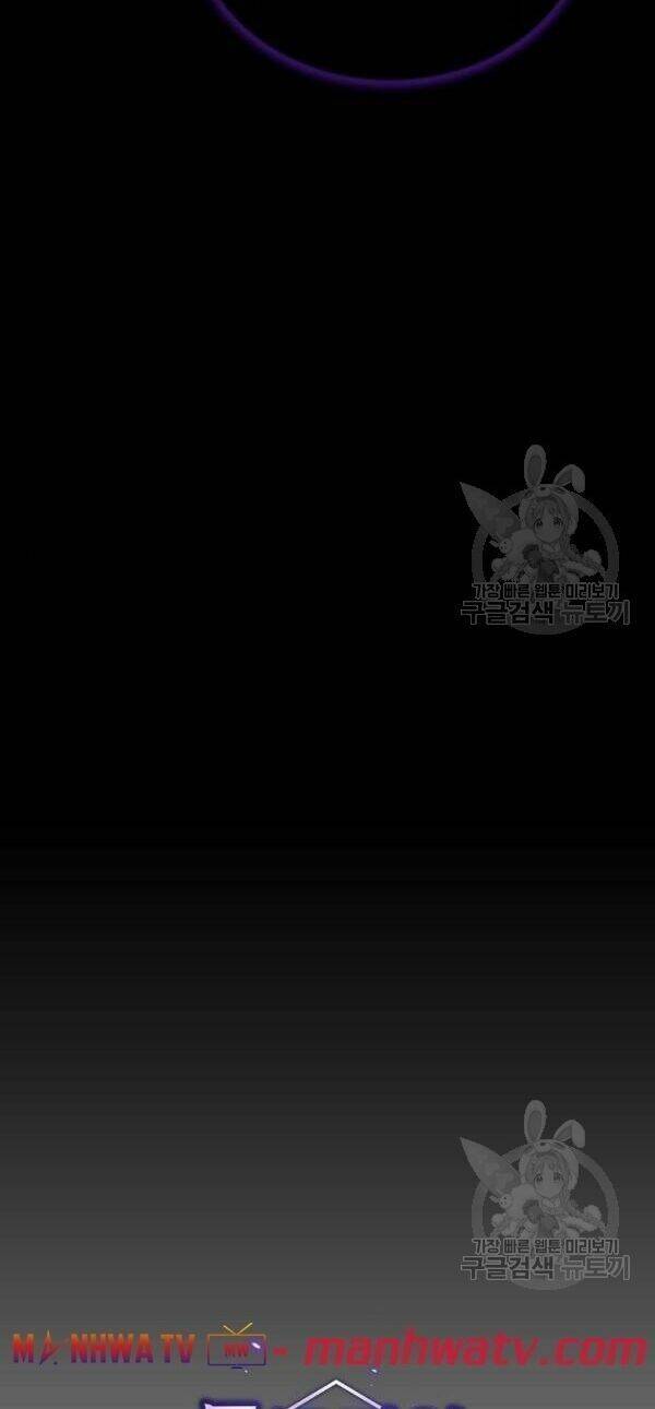 Tôi Là Người Chơi Leo Tháp Một Mình Chapter 46 - Trang 2