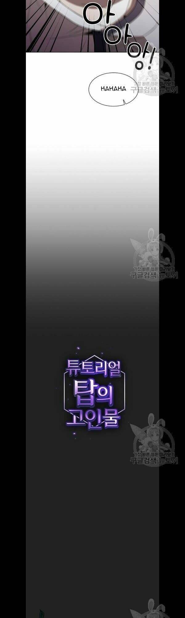 Tôi Là Người Chơi Leo Tháp Một Mình Chapter 49 - Trang 2