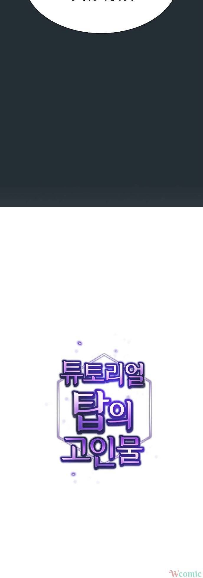 Tôi Là Người Chơi Leo Tháp Một Mình Chapter 54 - Trang 2