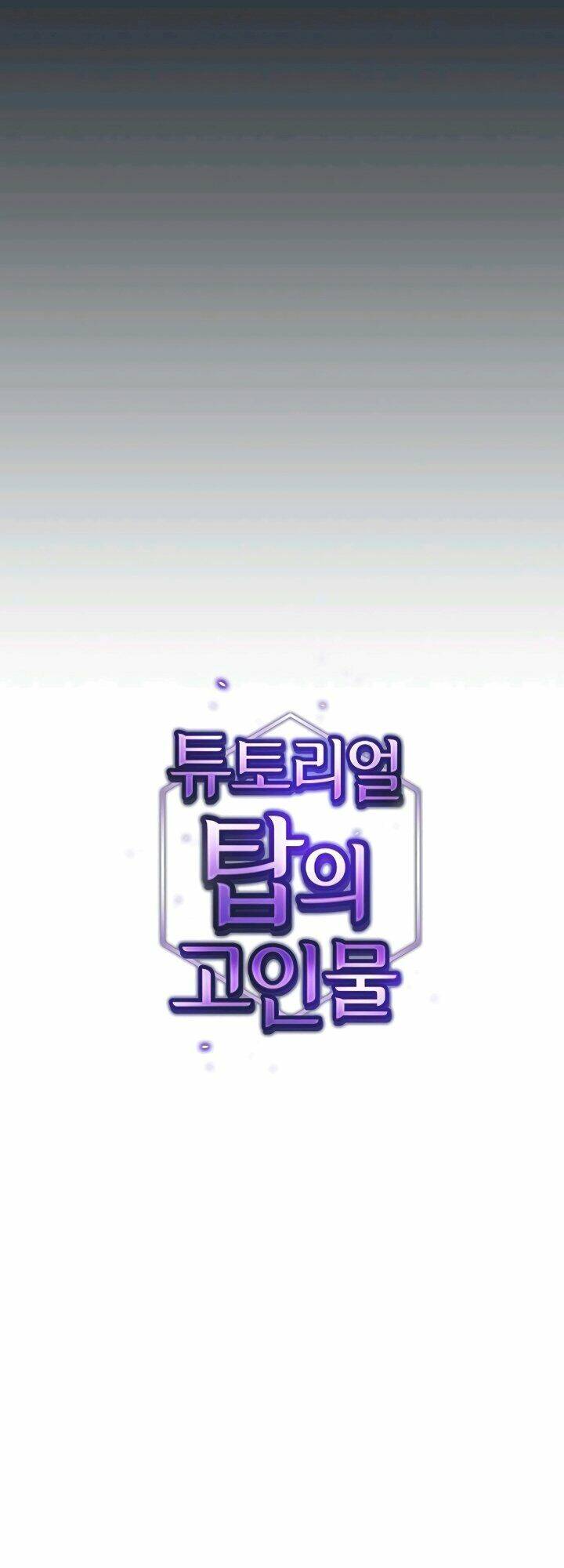 Tôi Là Người Chơi Leo Tháp Một Mình Chapter 57 - Trang 2