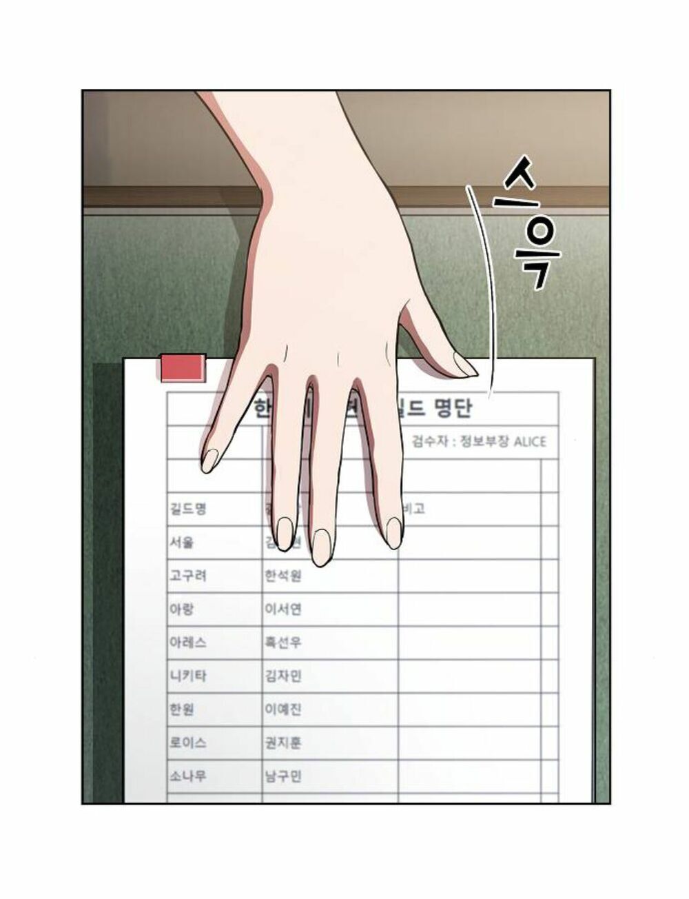 Tôi Là Người Chơi Leo Tháp Một Mình Chapter 6 - Trang 2