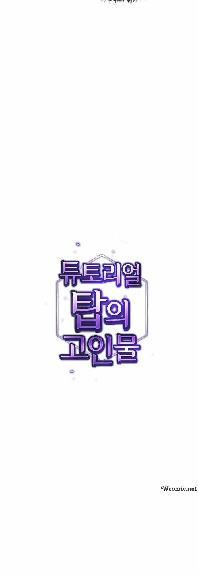 Tôi Là Người Chơi Leo Tháp Một Mình Chapter 62 - Trang 2