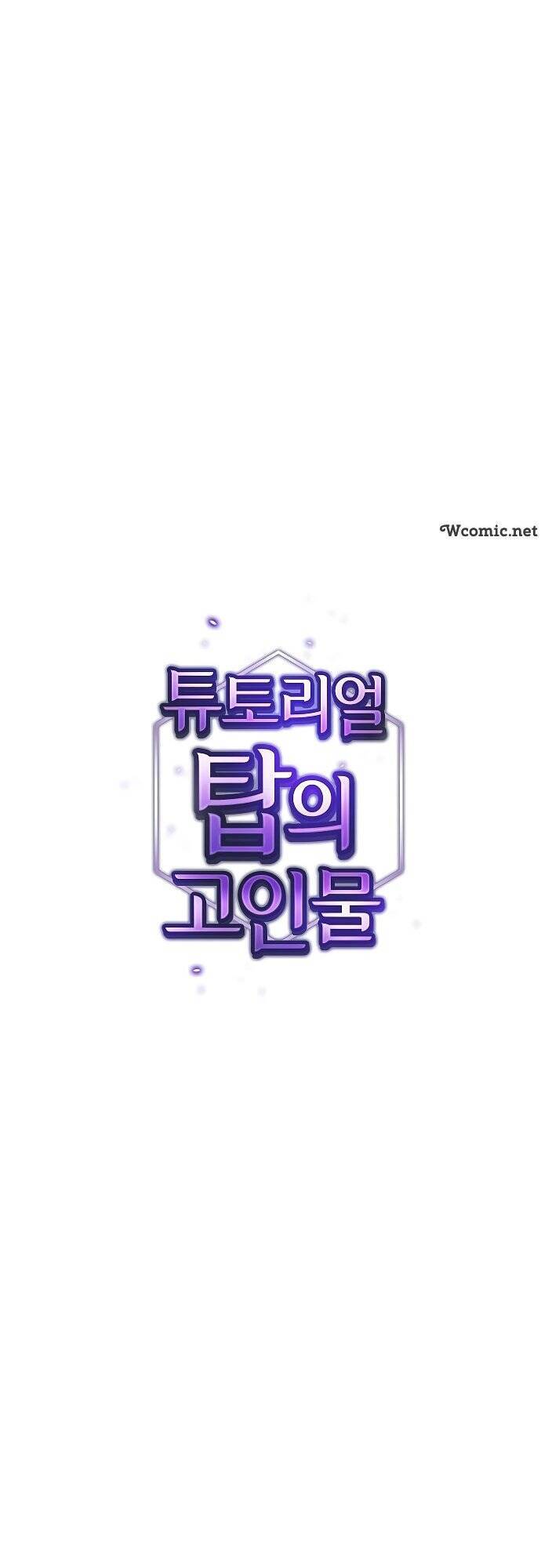 Tôi Là Người Chơi Leo Tháp Một Mình Chapter 63 - Trang 2