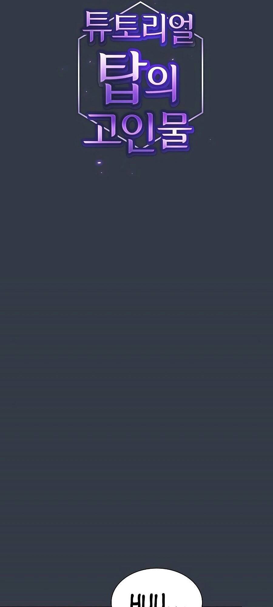 Tôi Là Người Chơi Leo Tháp Một Mình Chapter 64 - Trang 2