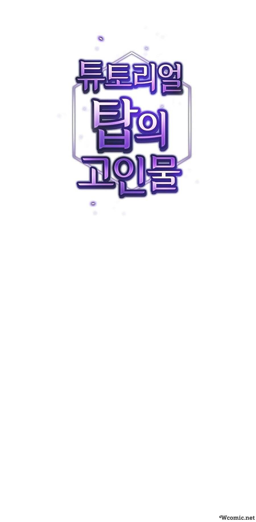 Tôi Là Người Chơi Leo Tháp Một Mình Chapter 65 - Trang 2