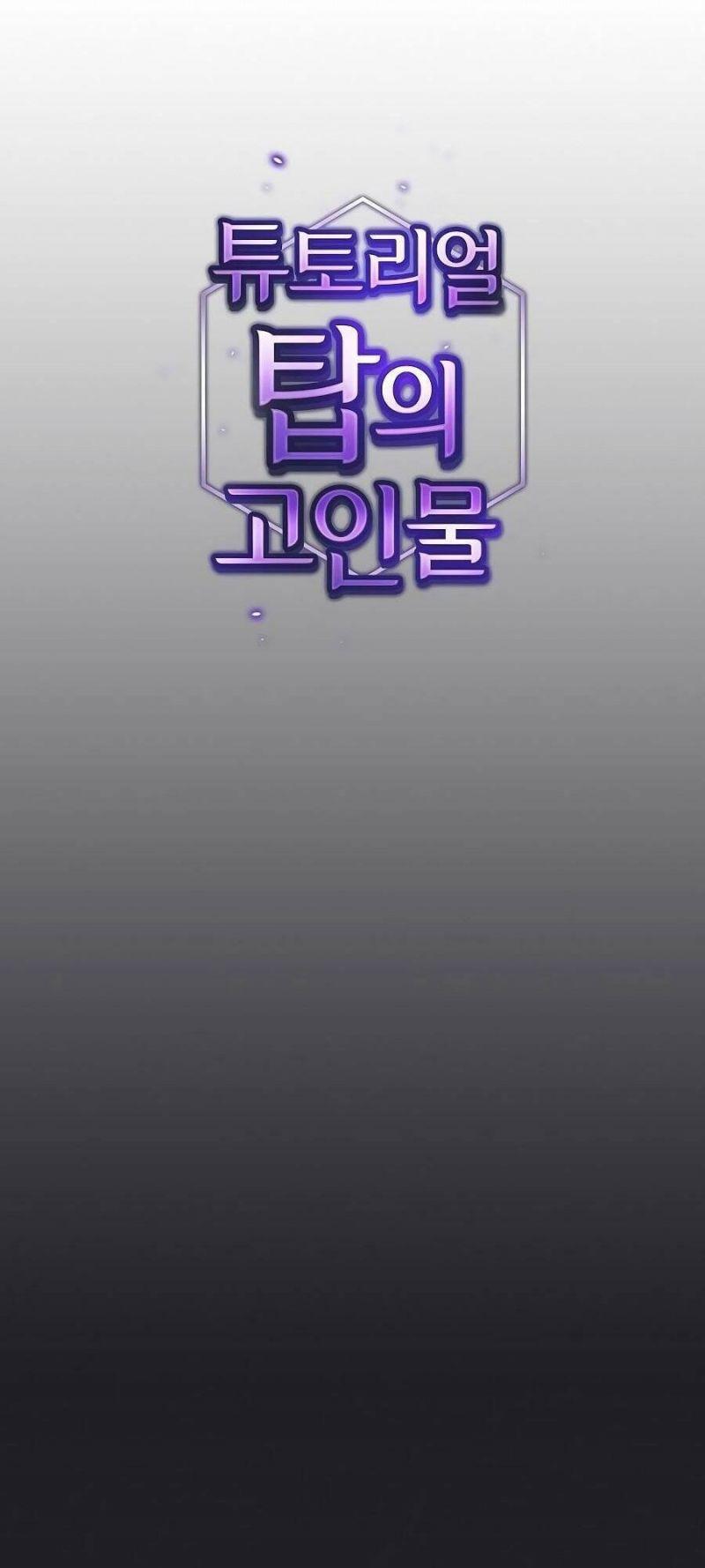 Tôi Là Người Chơi Leo Tháp Một Mình Chapter 66 - Trang 2