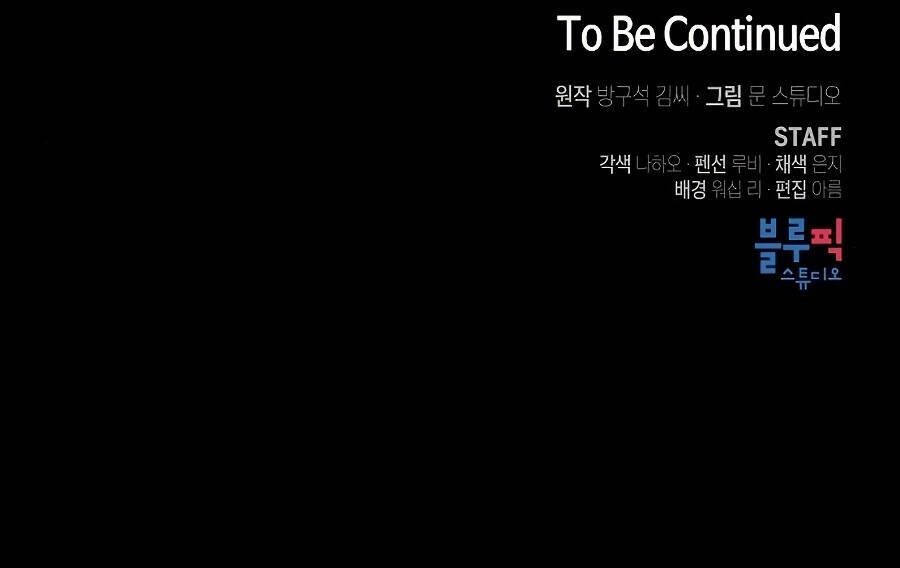 Tôi Là Người Chơi Leo Tháp Một Mình Chapter 68 - Trang 2