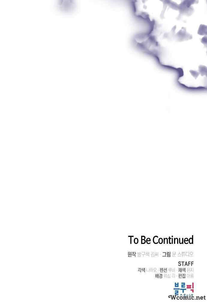 Tôi Là Người Chơi Leo Tháp Một Mình Chapter 71 - Trang 2