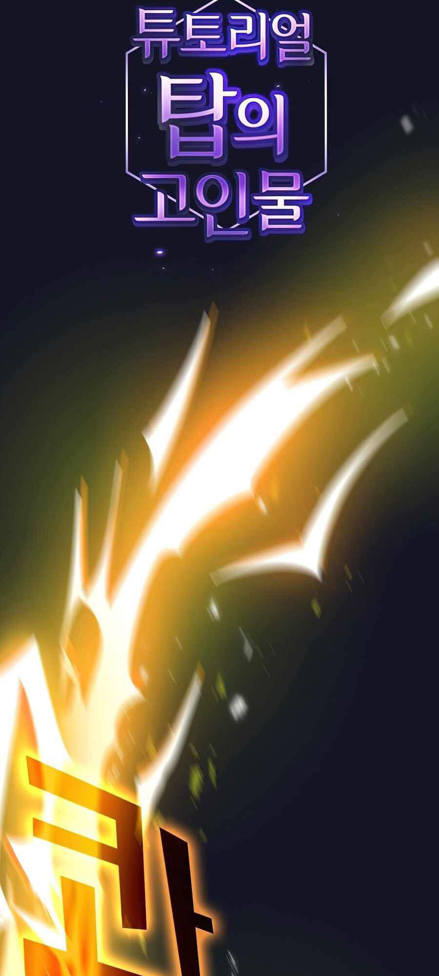 Tôi Là Người Chơi Leo Tháp Một Mình Chapter 74 - Trang 2