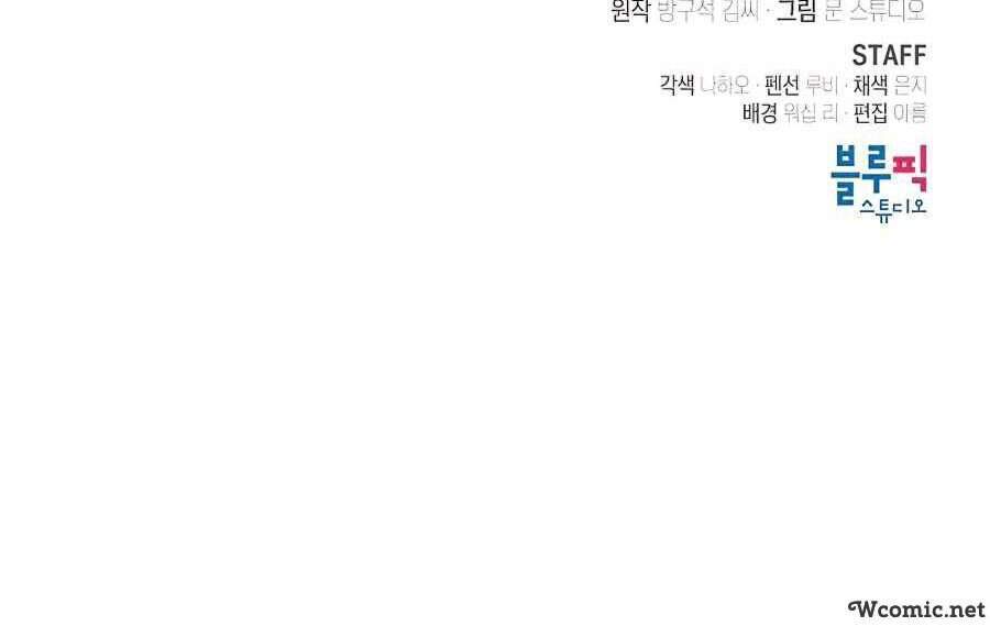 Tôi Là Người Chơi Leo Tháp Một Mình Chapter 74 - Trang 2