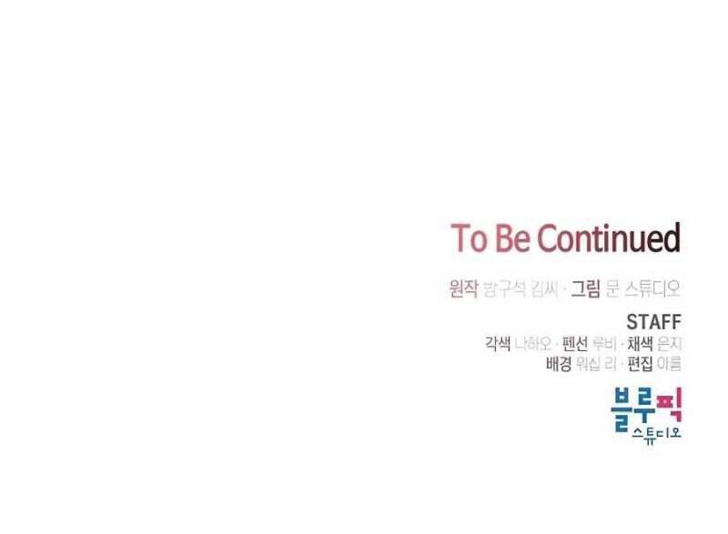 Tôi Là Người Chơi Leo Tháp Một Mình Chapter 75 - Trang 2