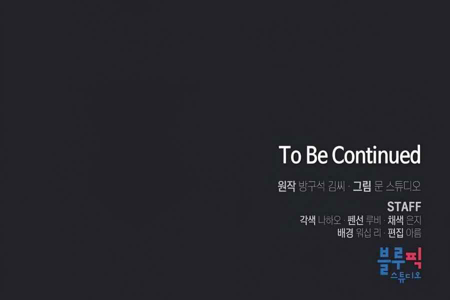 Tôi Là Người Chơi Leo Tháp Một Mình Chapter 76 - Trang 2