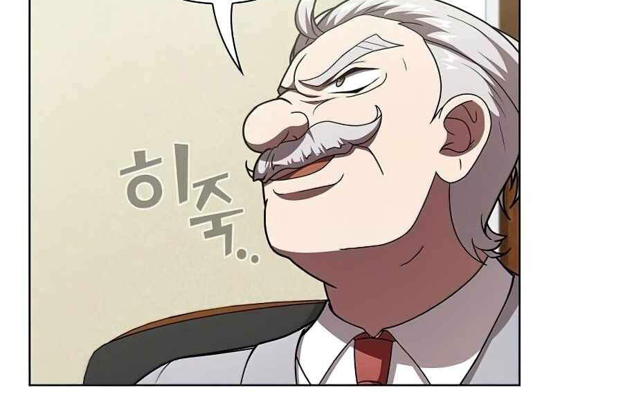 Tôi Là Người Chơi Leo Tháp Một Mình Chapter 76 - Trang 2