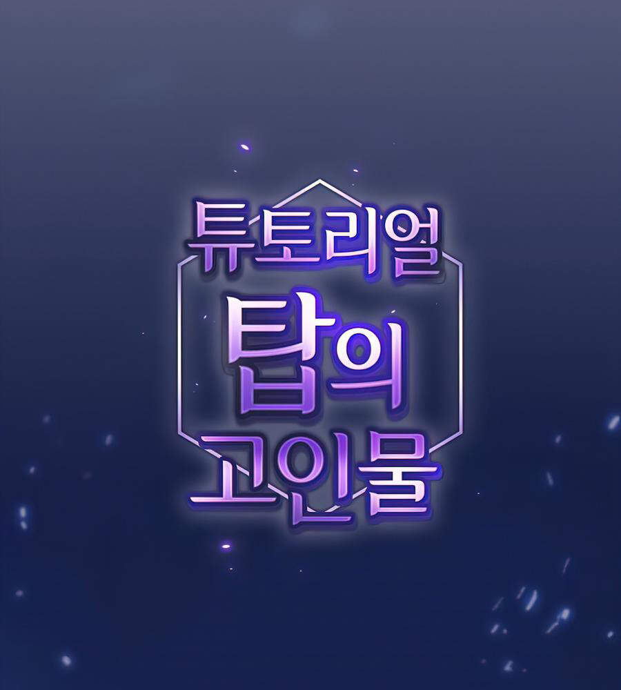 Tôi Là Người Chơi Leo Tháp Một Mình Chapter 80 - Trang 2