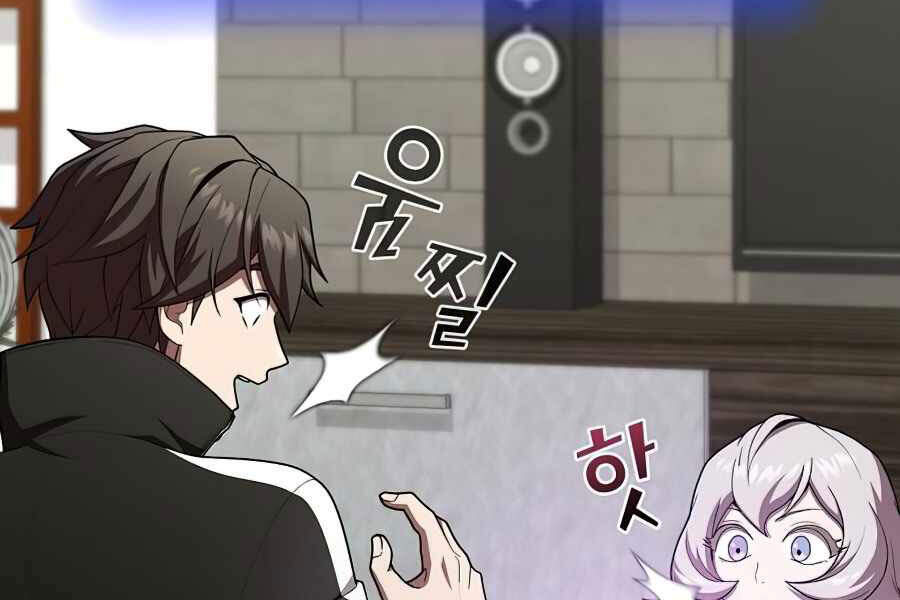 Tôi Là Người Chơi Leo Tháp Một Mình Chapter 85 - Trang 2