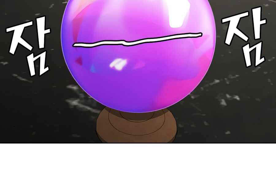 Tôi Là Người Chơi Leo Tháp Một Mình Chapter 85 - Trang 2