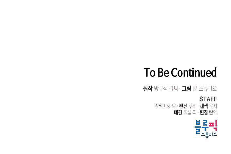 Tôi Là Người Chơi Leo Tháp Một Mình Chapter 85 - Trang 2