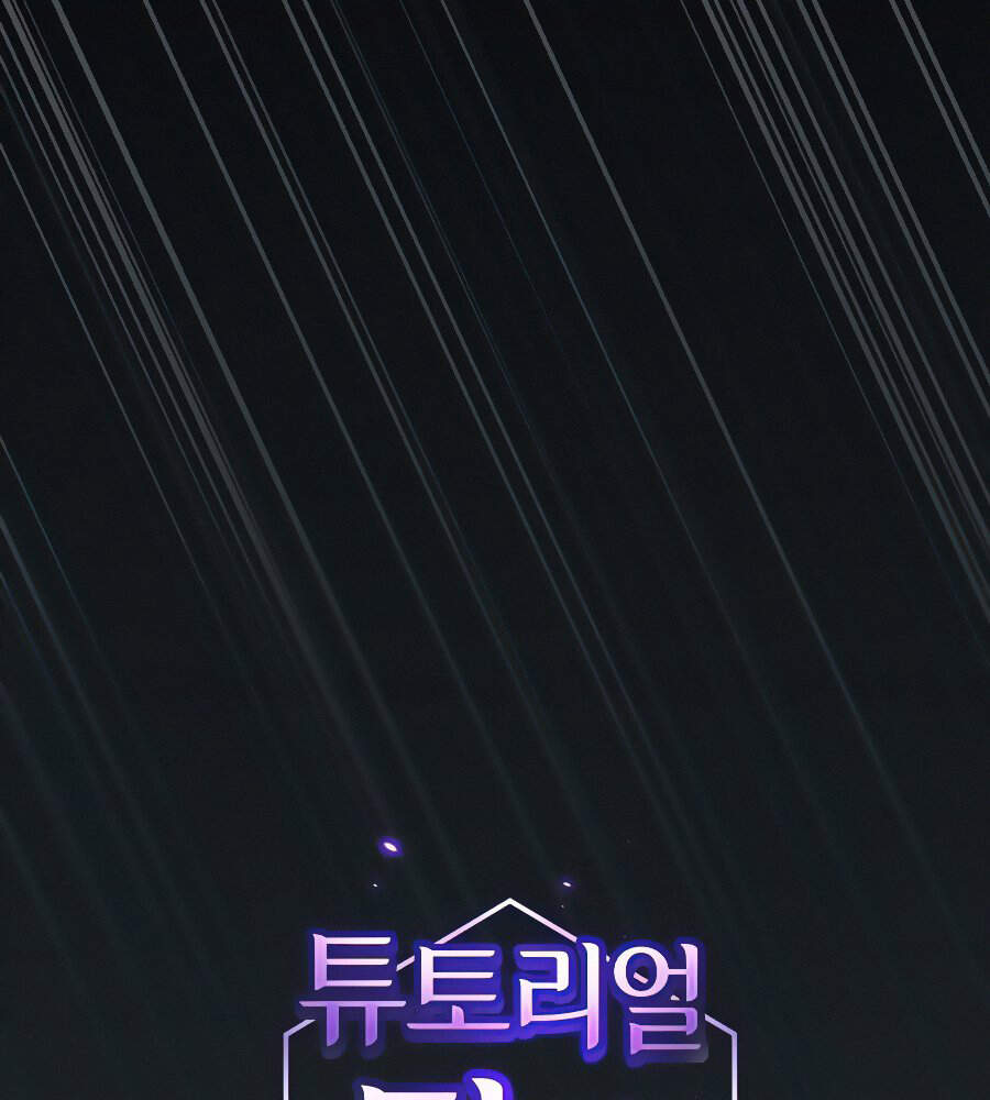 Tôi Là Người Chơi Leo Tháp Một Mình Chapter 88 - Trang 2