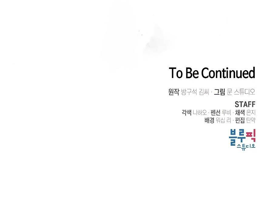 Tôi Là Người Chơi Leo Tháp Một Mình Chapter 90 - Trang 2