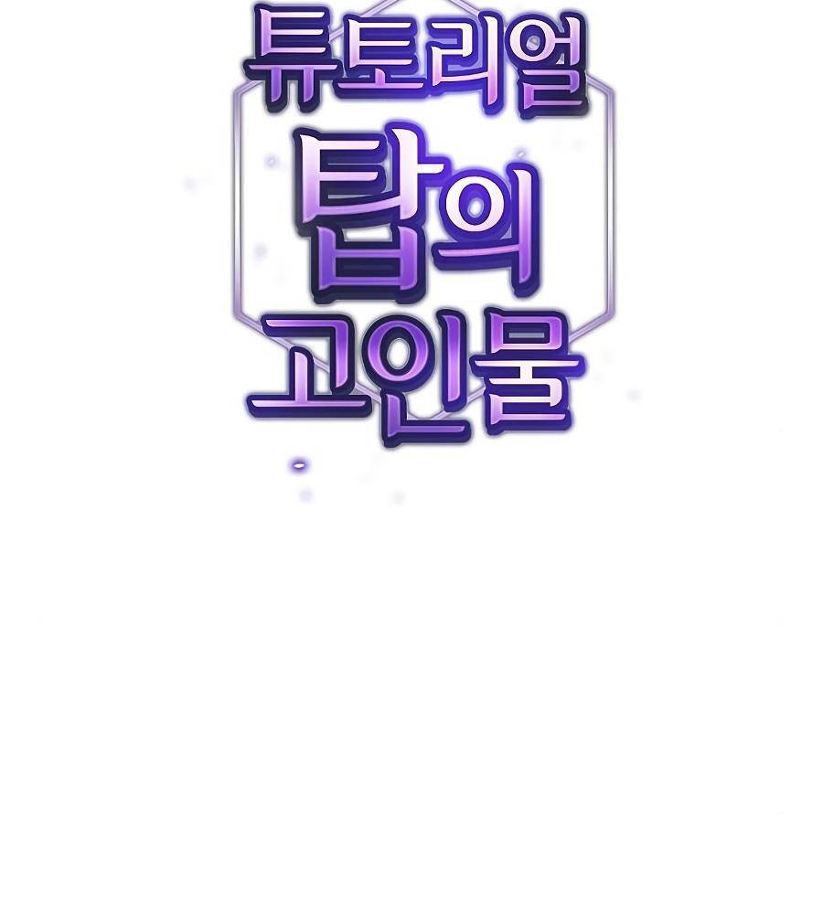 Tôi Là Người Chơi Leo Tháp Một Mình Chapter 90 - Trang 2