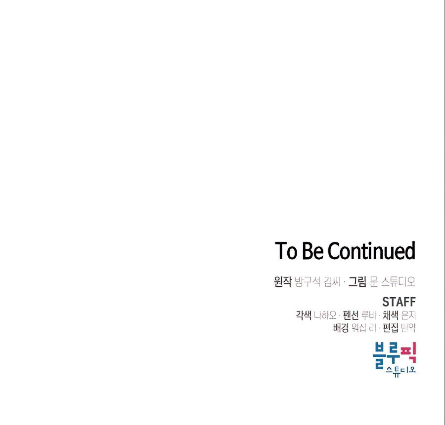 Tôi Là Người Chơi Leo Tháp Một Mình Chapter 91 - Trang 2